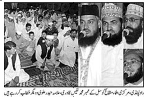 Minhaj-ul-Quran  Print Media Coverage DAILY PAISTAN NIAZI GROUP
